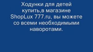 Обзор, детские ходунки недорого.