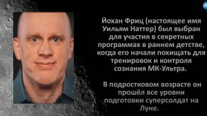 Йохан ФРИЦ ЧАСТЬ 5 Цели клонирования, Гитлер, МатеМаке