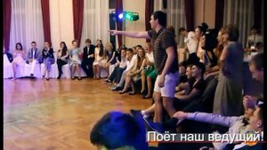 Тамада ведущий - Выпускной 11 класс