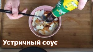КАМБАЛА в СОЕВОМ СОУСЕ | Китайский рецепт