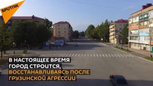 Цхинвал – столица Республики южная Осетия
