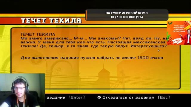 Total Overdose-Игра детства#2 || Прямой эфир! #Прямойэфир смотреть онлайн