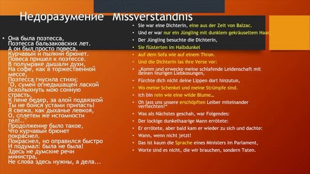 Муки переводческие: переводчики Германии в борьбе с поэзией Серебряного века