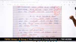 TSPSC Group 1 PRELIMS ప్రిపేర్ అవుతూనే MAINS పై పట్టు ..ఇది సాధ్యమా ?(Mentorship strategy)