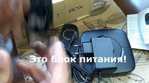 ТВ-ПРИСТАВКА ? Transpeed 6K // Заказал на АлиЭкспресс // Распаковка и испытание