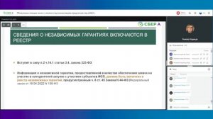 Объявленные новации закона о закупках отдельными видами юридических лиц в 2023 г.