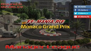 Чемпионат Формула 1 на Assetto Corsa/ Гран-При Монако 2019/ Manager League