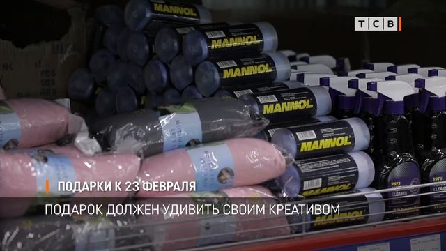 Подарки к 23 февраля смотреть онлайн