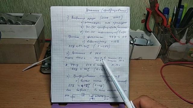 Автономное электроснабжение частного дома.