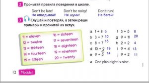 SPOTLIGHT 3 учебник 1 часть страница 12,13