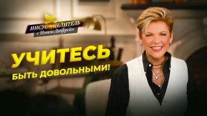 ИГНОРИРУЙТЕ громкие угрозы! СИЛА Божьего мира. Невозмутимая ПОБЕДА над страхами. «Иисус – Целитель!»