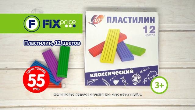 Пластилин, 12 цветов смотреть онлайн