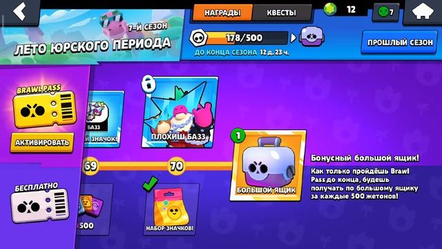 открываю бокс 1 часть