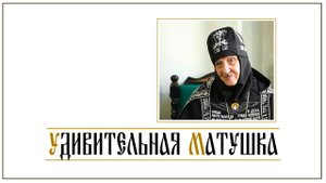 Схиигумения Макария (Травина) в воспоминаниях духовных чад..