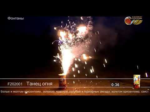 F202001 Танец огня - фейерверки и салюты в Новосибирске в КОЛОРЛОН ВТД смотреть онлайн