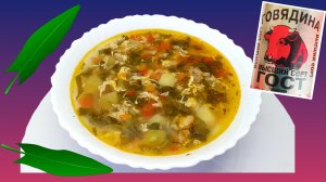 Щавелевый суп с тушенкой и яйцом. Как выбрать тушенку?