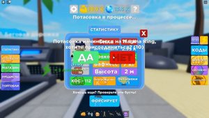 ЧИТЕРНЫЙ БАГ НА ПРОКАЧКУ ПИТОМЦЕМ В СИМУЛЯТОРЕ КАЧКА Muscle Legends Роблокс ( ROBLOX )