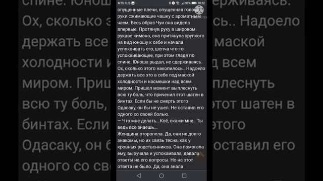 Озвучка фанфика соукоку BSD: перемирие. (Лучшая часть фф) стекло. смотреть онлайн