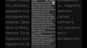 Озвучка фанфика соукоку BSD: перемирие. (Лучшая часть фф) стекло.