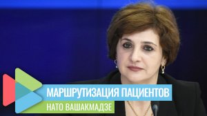 Одной схемы для маршрутизации пациентов нет