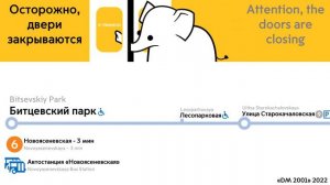 Информатор Московского метро: Бутовская линия.