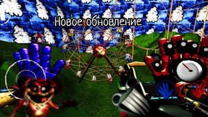 poppy playtime 4  новое обновление