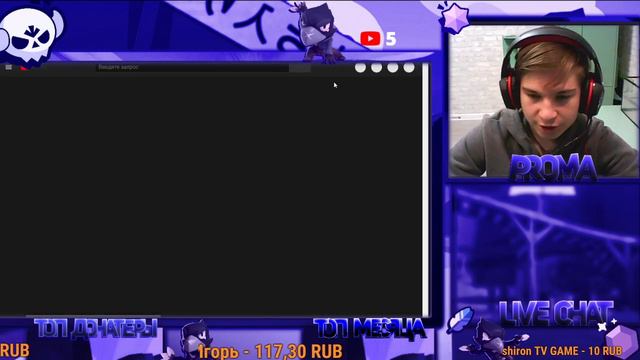 Стрим по бравл старс!Путь к 17 к ! Актив розыгрыш на 1600 рублей, раздача аккаунтов ,бесплатный пиа смотреть онлайн