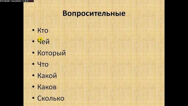 Морфологический разбор местоимений
