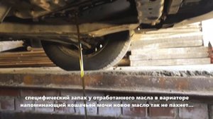 Частичная замена масла в двс и вариаторе с фильтрами на нисан кашкай j10. 2л
