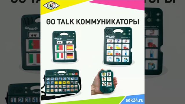 коммуникаторы. ретткое чтение смотреть онлайн