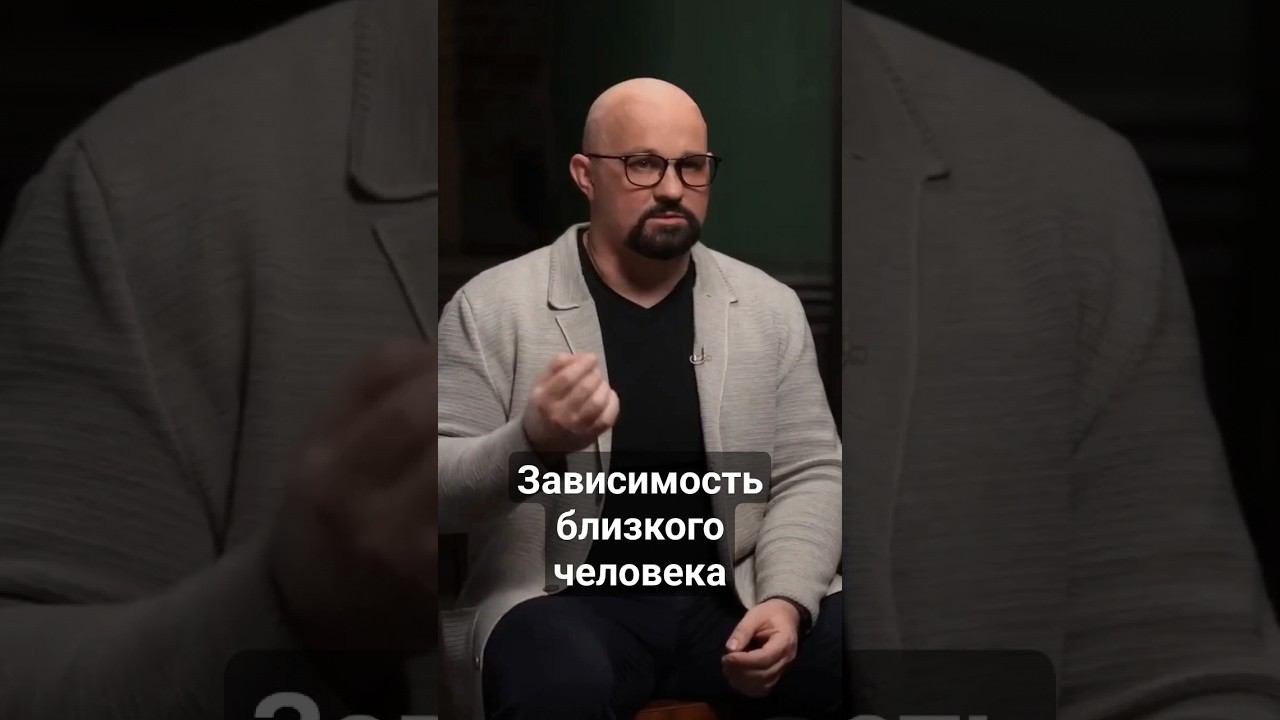 БЛИЗКИЙ УПОТРЕБЛЯЕТ. ЧТО ДЕЛАТЬ? #василийшуров #алкоголизм #наркомания  #зависимость #созависимость