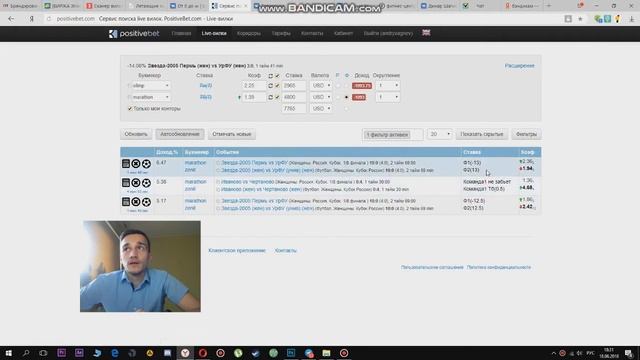 Как заработать на ставках | Что такое Вилки простым языком! смотреть онлайн