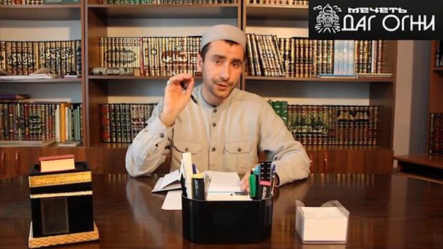 Уроки по шафи`итскому фикху (мусульманское право) смотреть онлайн