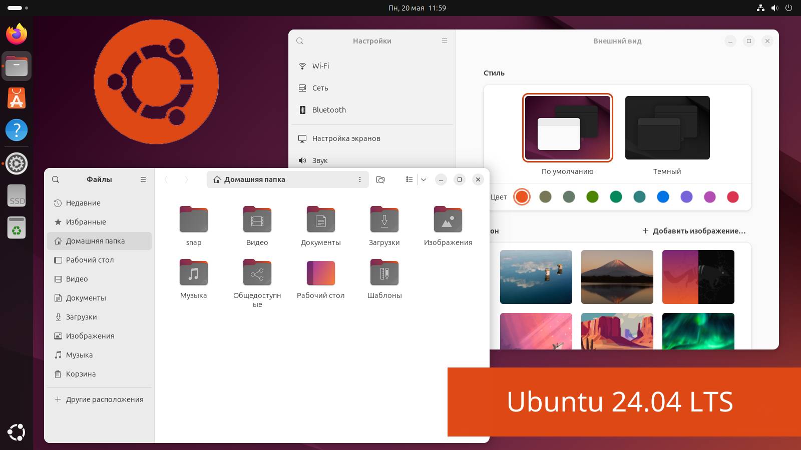 Ubuntu 24.04 настройка после установки