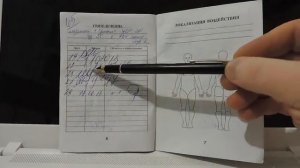 Санаторно-курортная книжка Саки Бурденко 2013