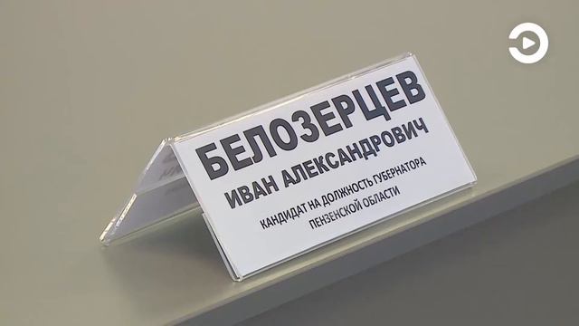 Белозерцев подал документы на участие в выборах губернатора области смотреть онлайн