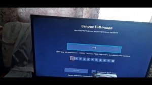 Как убрать дневной лимит времени  на приставке WINK