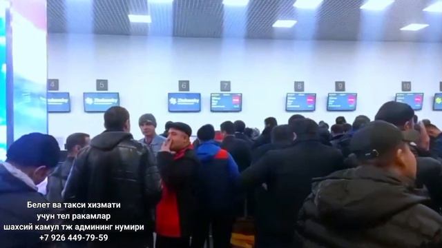 Срочно новости Жуковский аэропорт.....