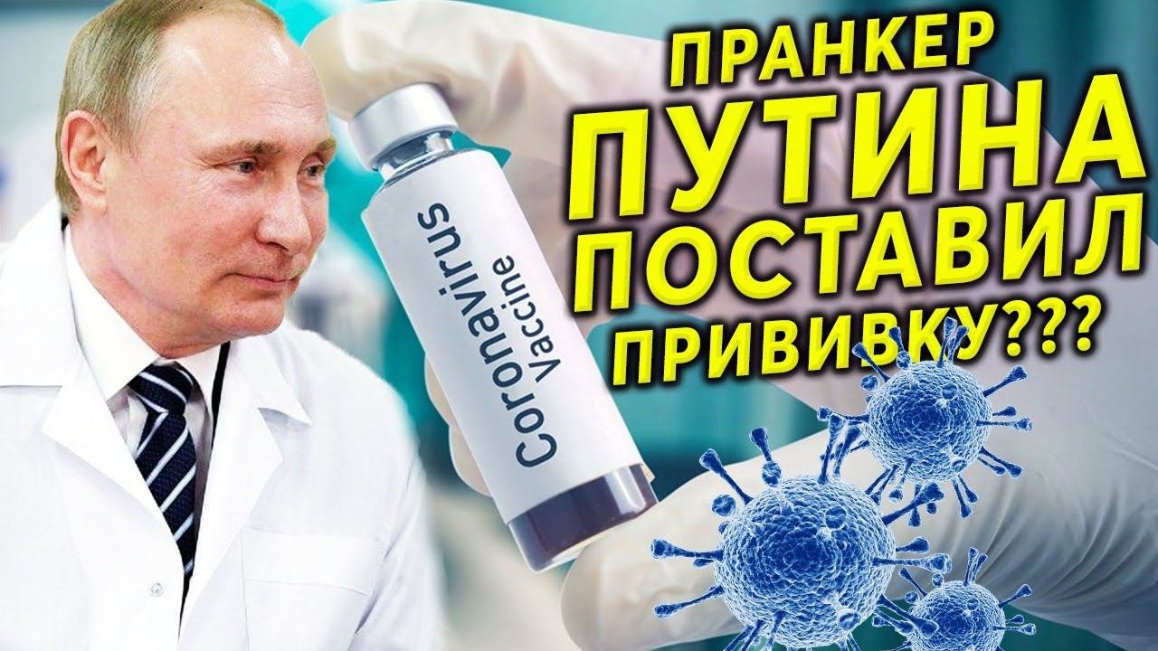 ЛУЧШИЙ ПРАНК С ПАРОДИСТОМ ПУТИНА! ЖИВОЙ ДИАЛОГ КАК С НАСТОЯЩИМ ПРЕЗИДЕНТОМ