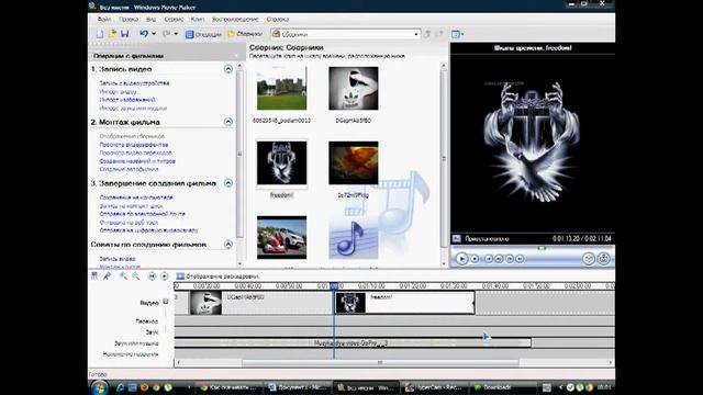 как сделать видео  с картинок и музыкиe, программа Movie Maker