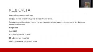Азы бухгалтерского учета
