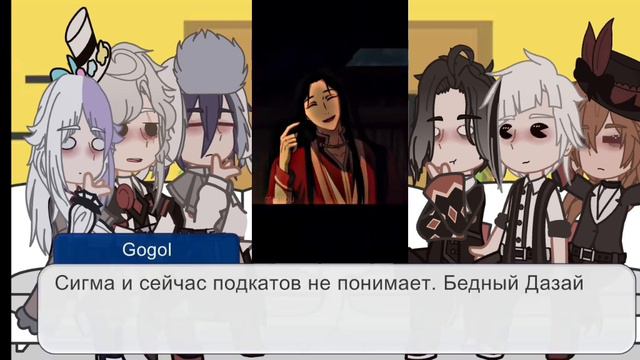 bsd react to dazai as hua cheng || реакция бсд на дазая это хуа чен || sigmazai as hualian смотреть онлайн