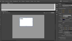 Adobe Animate. Работа с текстом