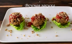 Вкусная закуска, такую вы еще не пробовали