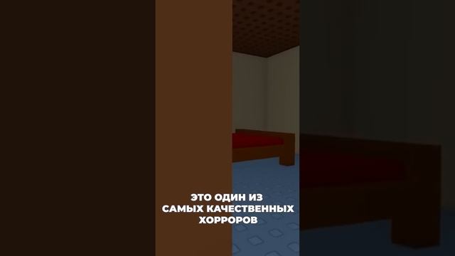 Пытаюсь Найти Страшную Игру В Роблоксе Часть 2 #roblox #роблокс #интересное