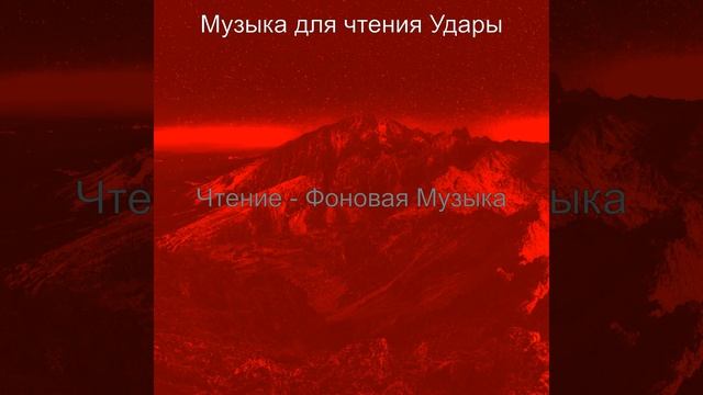 Звуки (Чтение книг) смотреть онлайн