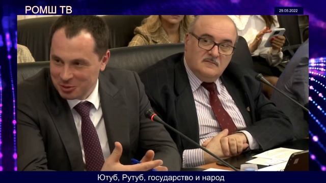 Ютуб, Рутуб, государство и народ.mp4
