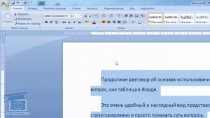 Абзац в Ворде, как сделать и изменить!