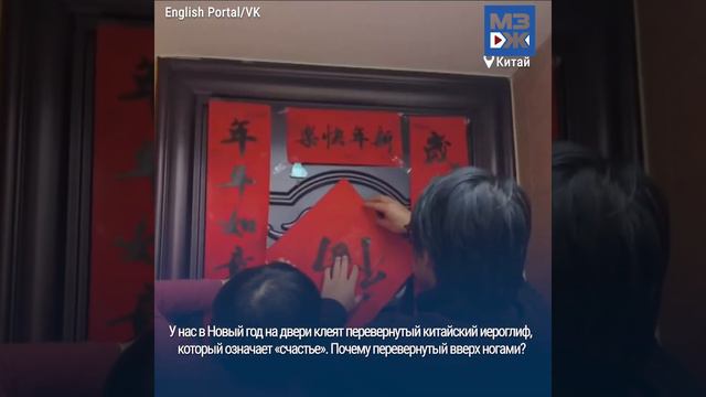 МЗЖ: Новый год по-китайски смотреть онлайн
