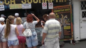 06-19-2011_крым.вход в ялтинский зоопарк